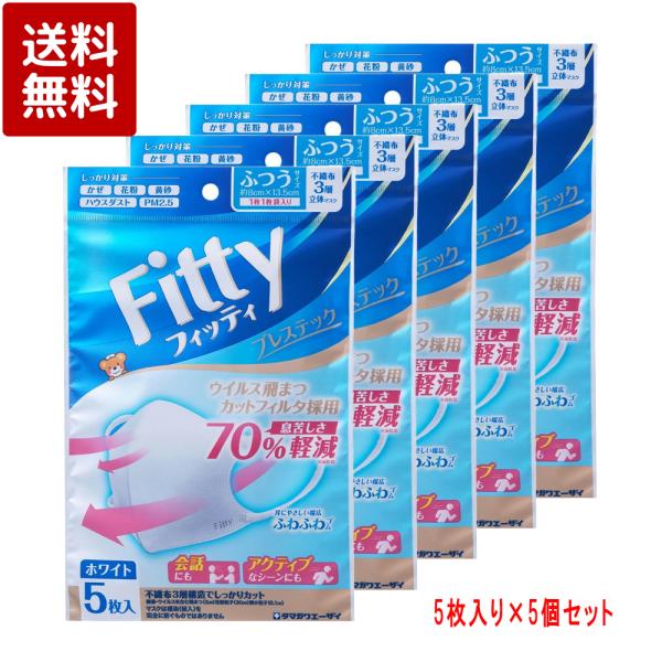 Fitty フィッティ ブレステック ふつう 5枚×5個セット