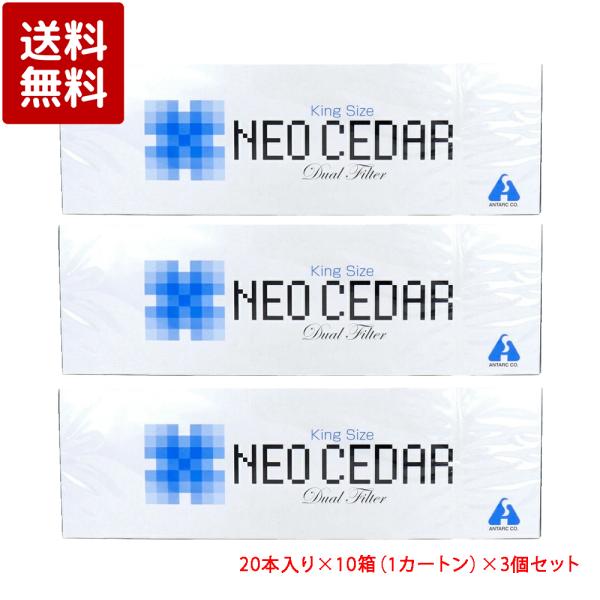 【指定第2類医薬品】ネオシーダー 20本 ×3