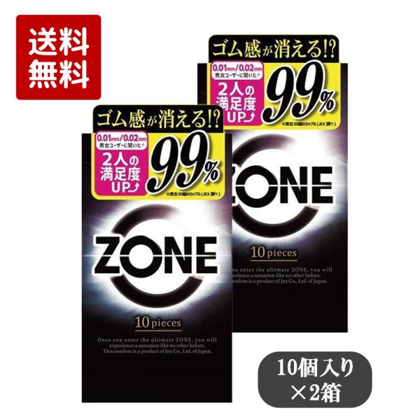 ジェクス ZONE ゾーン コンドーム 10個入×2箱 天然ラテックス 避妊具