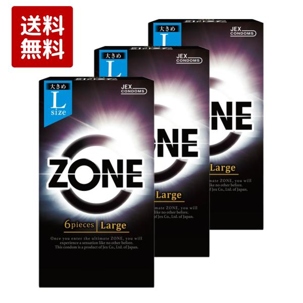 ジェクス ZONE ゾーン コンドーム L ラージサイズ 6個入 3箱セット 天然ラテックス 避妊具