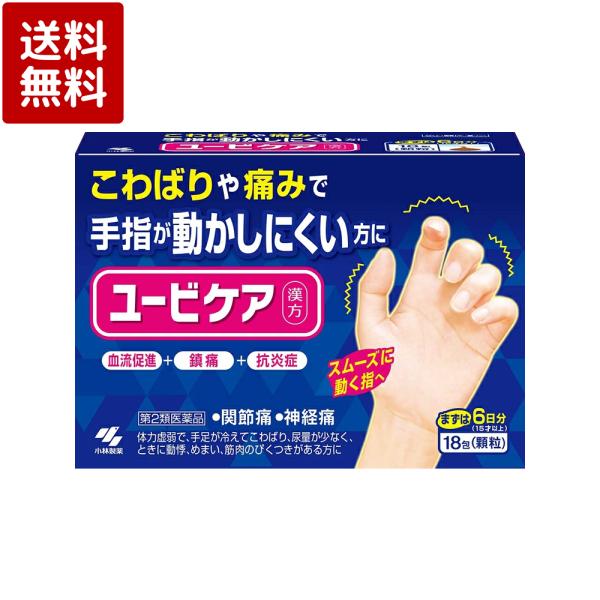 【第2類医薬品】ユービケア 18包