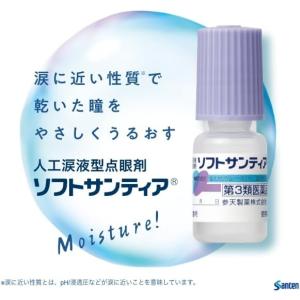 【第3類医薬品】ソフトサンティア 5ml×4本...の詳細画像1