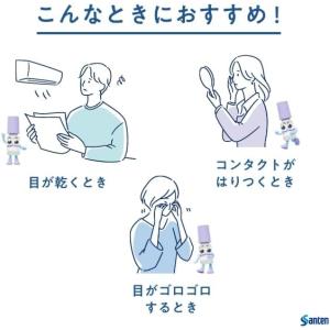 【第3類医薬品】ソフトサンティア 5ml×4本...の詳細画像3