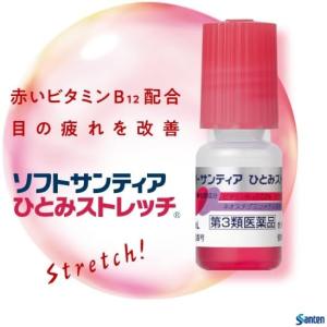 【第3類医薬品】ソフトサンティア ひとみストレ...の詳細画像2