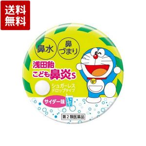 浅田飴こども鼻炎Ｓの商品画像