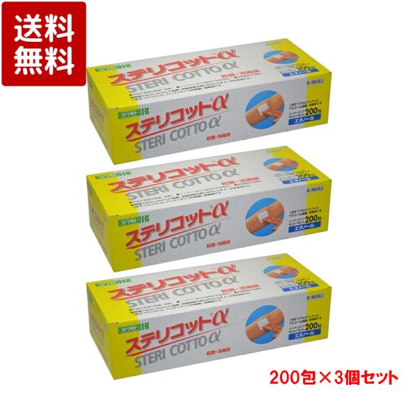 【第3類医薬品】川本産業 ステリコットα 200包×3個セット