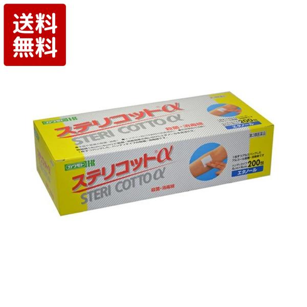 【第3類医薬品】ステリコットα 200包