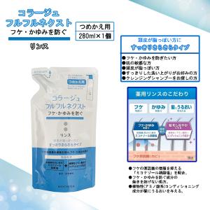 コラージュ 【青・本体リンス2本】コラージュフルフルネクストリンス