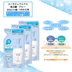 コラージュ お買得4本セット コラージュフルフル 液体石鹸