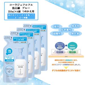 コラージュ フルフル リキッドソープ 100ml 薬とペアで水虫を早く