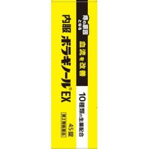 【第2類医薬品】内服ボラギノールEX 45錠の詳細画像2