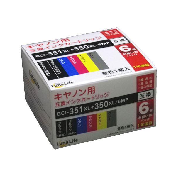 （まとめ） ワールドビジネスサプライ Luna Life キヤノン用 互換インクカートリッジ BCI...