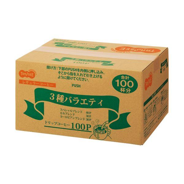 TANOSEE オリジナルドリップコーヒー 3種アソート 8g 1セット（200袋：100袋×2パッ...