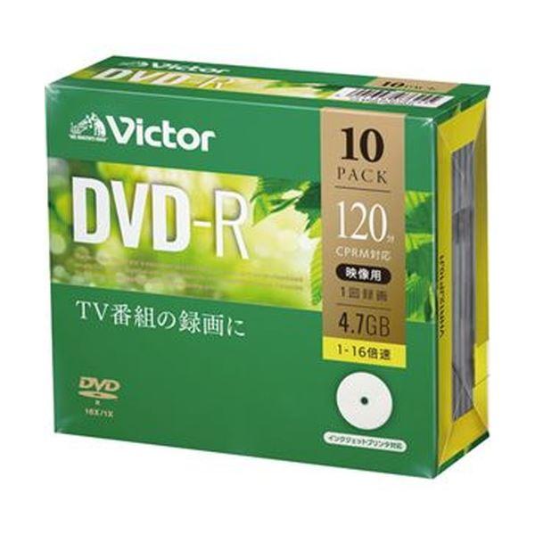 （まとめ）JVC 録画用DVD-R 120分1-16倍速 ホワイトワイドプリンタブル 5mmスリムケ...