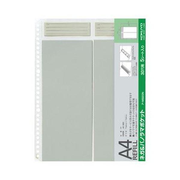 （まとめ）コクヨ フォトファイル替台紙 A4フィルム用 ネガ＆パノラマポケット ア-M920N 1セ...