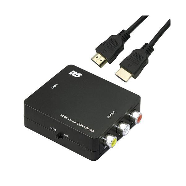 ラトックシステム HDMI to コンポジットコンバーター HDMIケーブル 1mセット RS-HD...