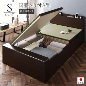 〔組立設置付き〕 跳ね上げ 畳 ベッド シングル ロング丈 ブラウン 宮付き 棚付 コンセント付 日本製 国産 ヘリ付き 収納ベッド