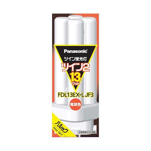 （まとめ） パナソニック ツイン蛍光灯 ツイン213W形 電球色 FDL13EX-LJF3 1個 〔...