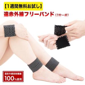 遠赤外線 足首サポーター 足がつる こむら返り むくみ