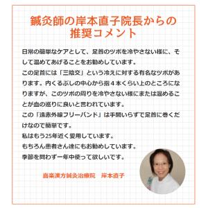 遠赤外線 足首サポーター 冷え対策 遠赤外線フ...の詳細画像4