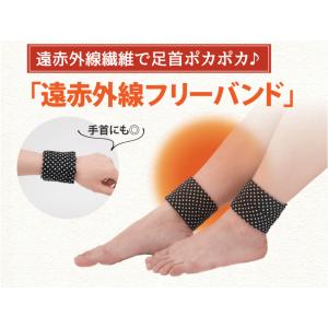 遠赤外線 足首サポーター 冷え対策 遠赤外線フ...の詳細画像5