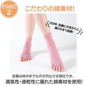 ヨガソックス yoga ピラティス ソックス ...の詳細画像2