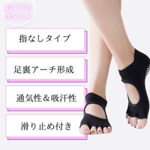 ヨガソックス 5本指 足甲穴あきの詳細画像1