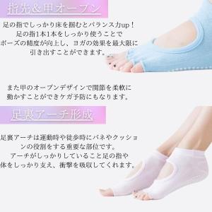 ヨガソックス 5本指 足甲穴あきの詳細画像2