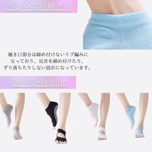 ヨガソックス 5本指 足甲穴あきの詳細画像4