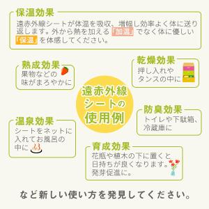 遠赤外線シート 大判サイズ 80×50cm 遠...の詳細画像4
