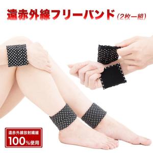 遠赤外線 足首サポーター 足がつる こむら返り ...の商品画像