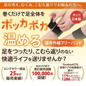 遠赤外線 足首サポーター 足がつる こむら返り...の詳細画像1