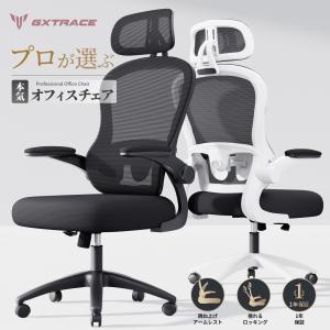 GXTRACEオフィスチェア デスクチェア 椅...の詳細画像1