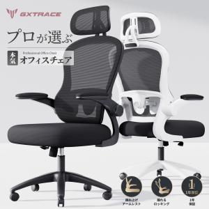 GXTRACEオフィスチェア デスクチェア 椅...の詳細画像2