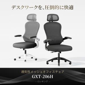 GXTRACEオフィスチェア デスクチェア 椅...の詳細画像4