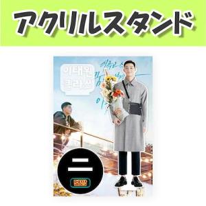 アクリルスタンド(大)] チャウヌ - 2022/韓国/韓流/アクスタ