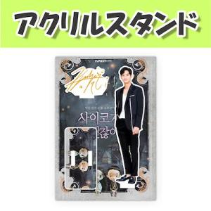 アクリルスタンド(大)] チャウヌ - 2022/韓国/韓流/アクスタ