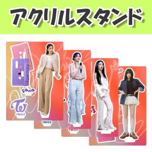 アクリルスタンド(大)] TWICE - THIS IS FOR/韓国/韓流/アクスタ