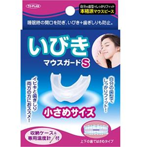 いびきマウスガード Sサイズ(小さめサイズ)TK...の商品画像