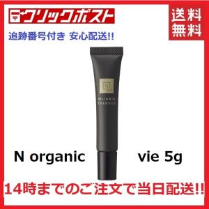 5g】N organic エヌオーガニック Vie リンクルパック エッセンス 5g 
