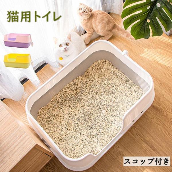 猫トイレ 砂 おしゃれ におい対策 上から猫トイレ 猫用トイレ用品 ペットトイレ ネコのトイレ 大型...