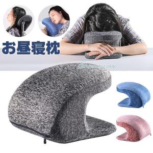 お昼寝枕 うつ伏せ枕 ナップピロー ネックピロー...の商品画像