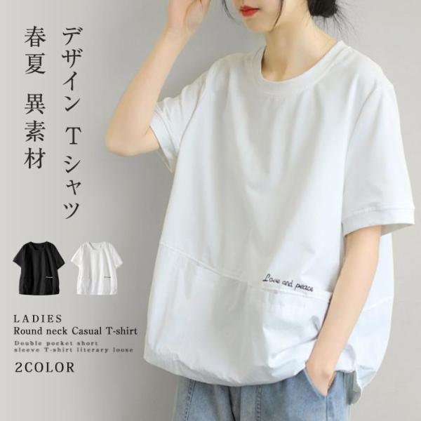 デザインTシャツ カットソー プルオーバー 異素材 ワンポイントロゴ tシャツ レディース 春夏