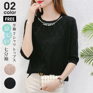 レディース 半袖Tシャツ トップス 七分袖 ニット ニット Tシャツ カットソー サマーニット シンプル 涼しい きれいめ カジュアル
