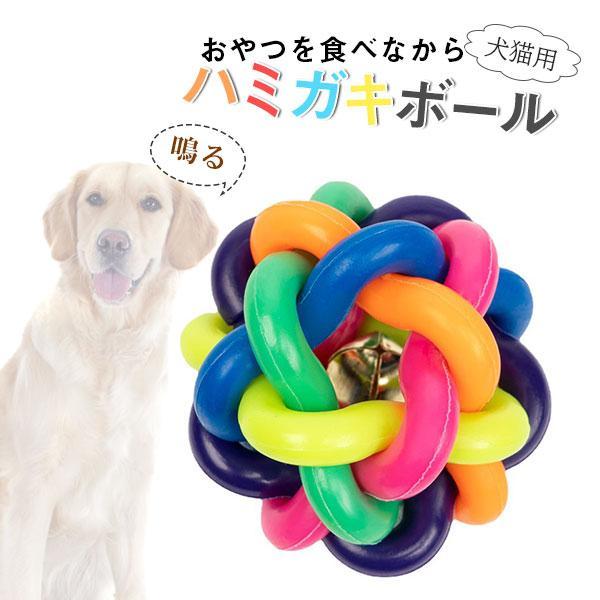 噛むおもちゃ 犬 レーニング 玩具ボール おやつボウル 音が鳴る 犬用 投げる 犬遊び用 ダイエット...