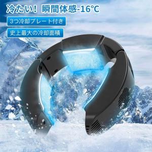 ネッククーラー 首掛け 2024 先端半導体冷却 3つ冷却ブレート付き USB給電式 強弱モード 静音稼働 熱中症対策 父の日 プレゼント 暑さ対策