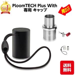 PPwith koglee プルームテックプラスウィズ PloomTECH +