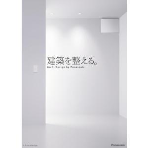 建築を整える　[エクスナレッジ　書籍]