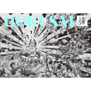HOKUSAI ぜんぶ 北斎のしわざでした　[葛飾北斎　青幻舎　書籍]