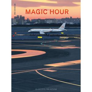 MAGIC HOUR　嶋田里英作品集　[嶋田里英　グラフィック社　書籍]